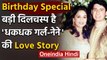 Madhuri Dixit's Love Story with Hubby Dr. Shriram Nene | Marriage | Kids | Life | वनइंडिया हिंदी