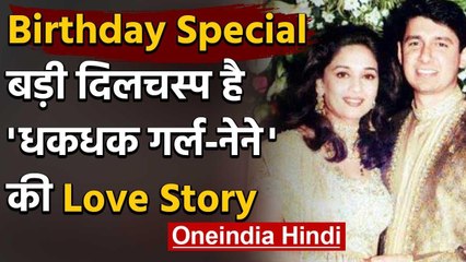Madhuri Dixit's Love Story with Hubby Dr. Shriram Nene | Marriage | Kids | Life | वनइंडिया हिंदी