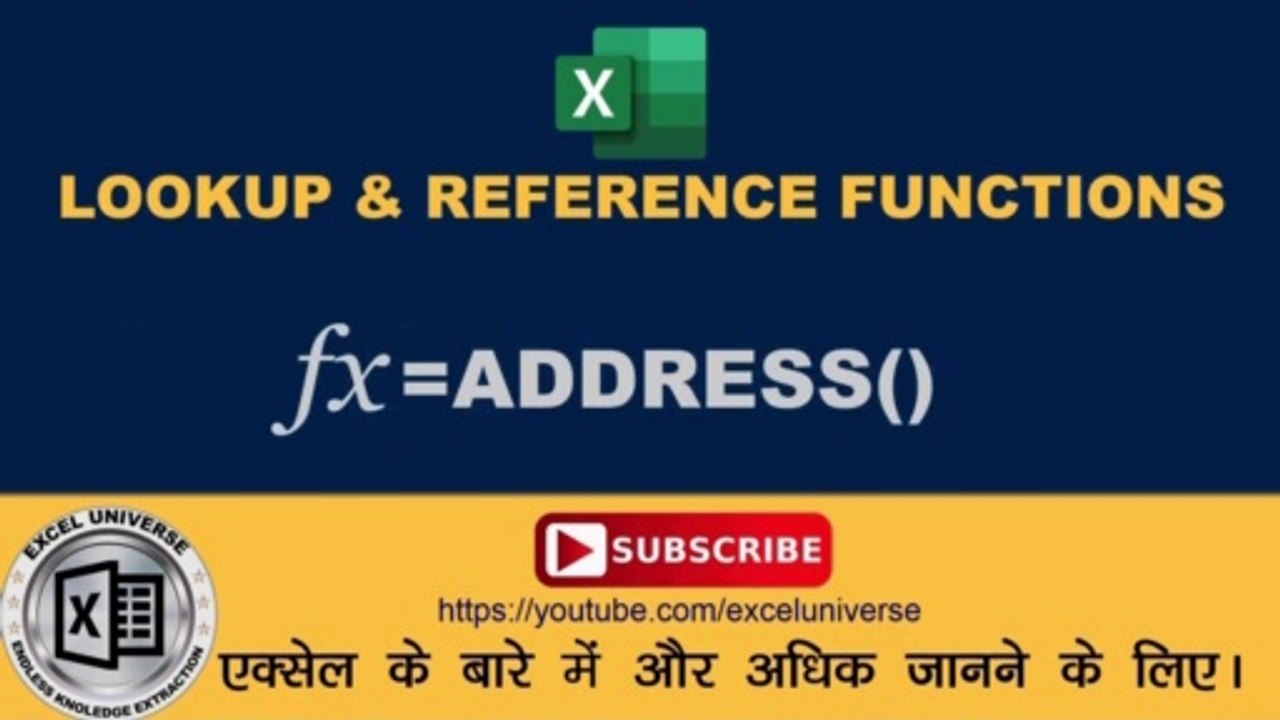 Ms Excel Address Function | How to Use Address Function in Excel in Hindi