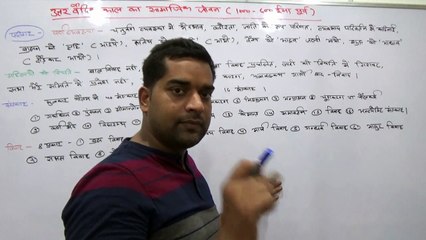 वैदिक काल: उत्तर वैदिक काल मे सामाजिक जीवन ! Vedic period: social life in the later vedic period