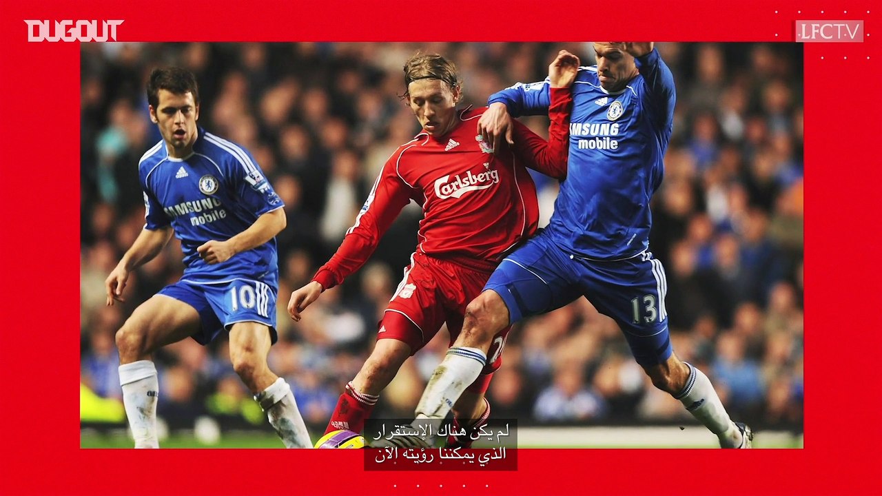 لوكاس ليفا يتحدث عن مسيرته مع ليفربول