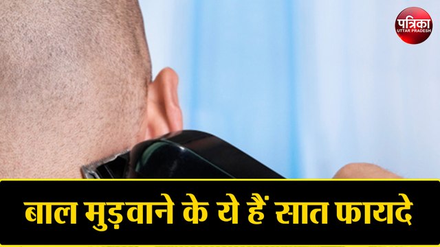 Lockdown 4.0 : बाल ( Hair ) मुड़वाने के ये हैं सात फायदे, Corona से बचने को गंजा करवा रहे लोग