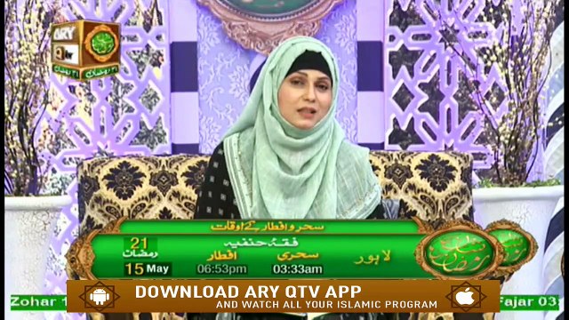 Naimat e Iftar - Islam Aur Khawateen (Kam Bolnal) - 15th May 2020 - ARY Qtv