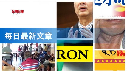tenmax_guangming_rss_desktop-copy2-20200515-18:42