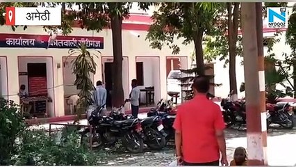Amethi- छत फांदकर कर आया था आरोपी,युवती से की दुष्कर्म की कोशिश