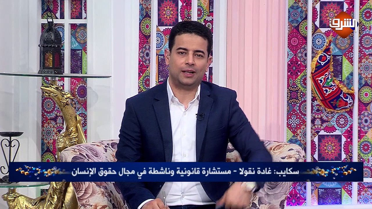 مداخلة غادة نقولا - مستشارة قانونية وناشطة في مجال حقوق الإنسان .. ببرنامج رمضان كريم الجمعة 15 مايو 2020