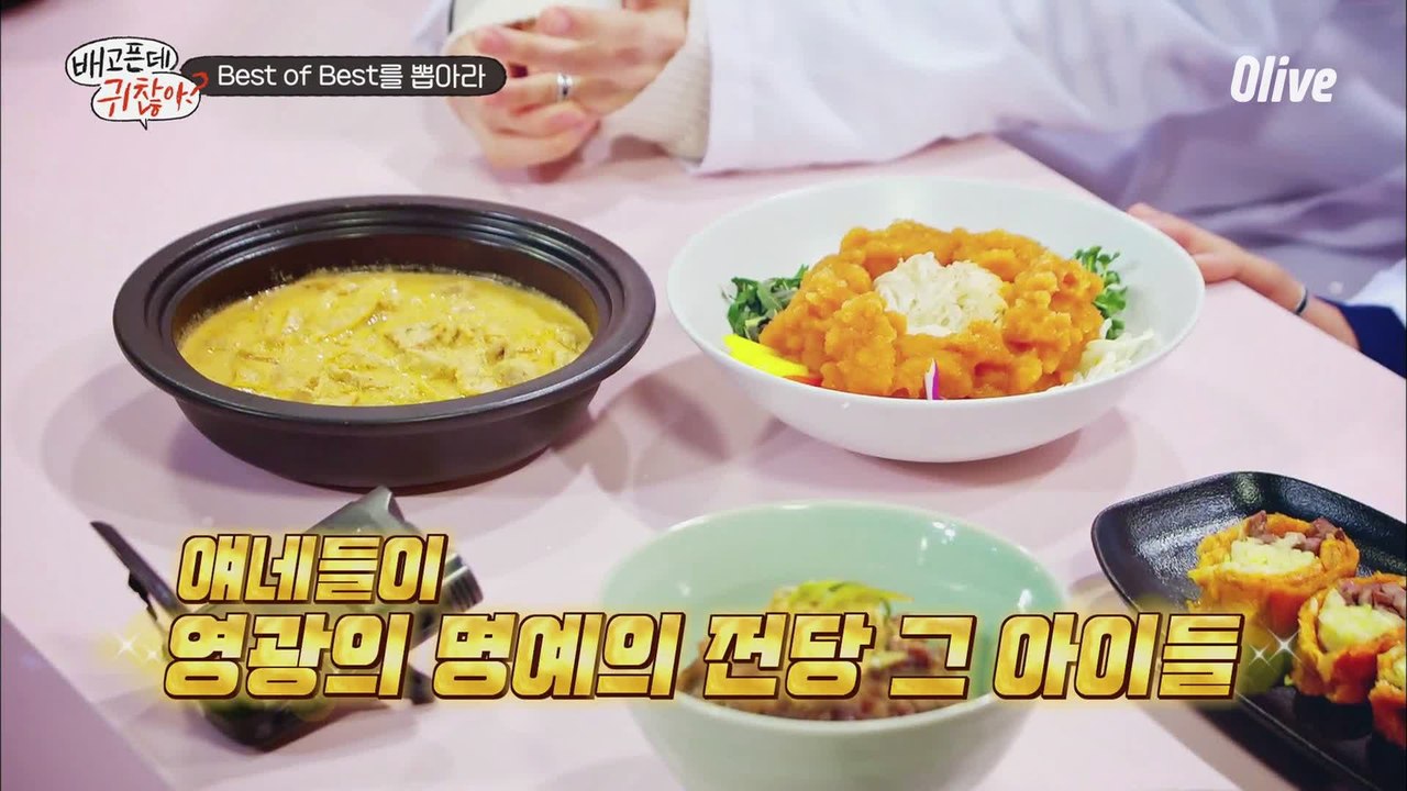 베오베를 뽑아라, 배찮아 요리 총결산 특집! #더보이즈 가 직접 먹어보았습니다~