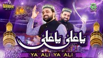 New Special Manqabat 2020 - Ya Ali Ya Ali (عَلَيْهِ ٱلسَّلَامُ) - Qari Shahid Mehmood