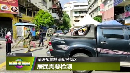 【新闻抢鲜报】2020-05-15