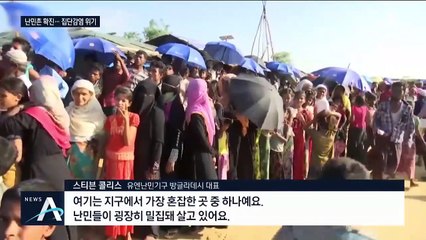 100만 명 머무는 난민촌서 첫 확진…집단 감염 공포