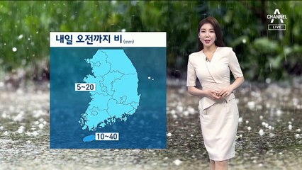 [날씨]내일 오전까지 비…모레까지 ‘짙은 안개’ 주의