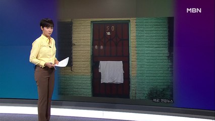 김주하의 5월 15일 '이 한 장의 사진'