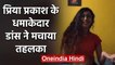 Priya Prakash hilarious Dance Video goes Viral on Social Media, Watch Tiktok Video | वनइंडिया हिंदी