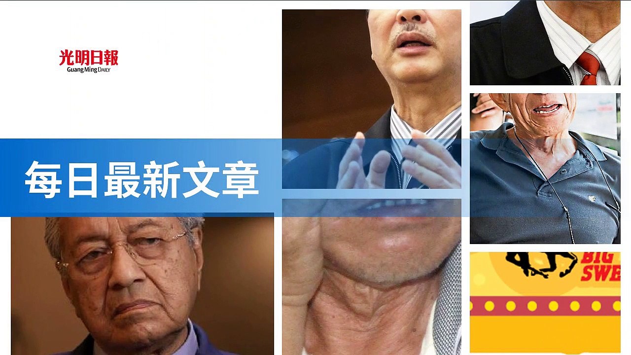 guangming.com.my-copy2-20200515-20:32