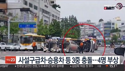 사설구급차·승용차 등 3중 충돌…4명 부상