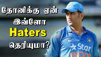 Why MS Dhoni has lot of haters in India