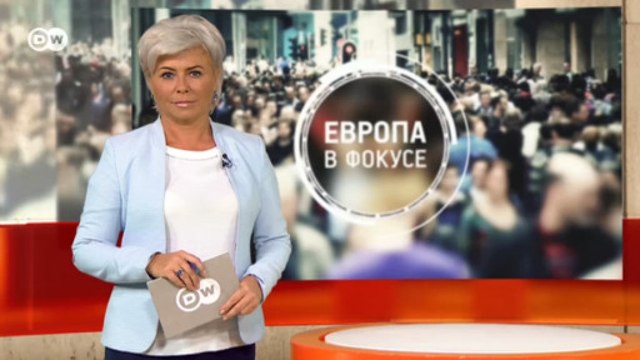 Что стало причиной пожаров в Чернобыле и как в ЕС смягчают ограничения. Европа в фокусе (15.05.2020)