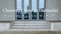 Chururira Chururira Daddadda!【チュルリラ・チュルリラ・ダッダッダ！】- By StaticRabbit (Eng.) feat Karen Tsiyuky dance