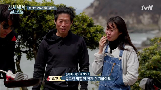 구애정이 기억하는 독고진의 ′하나 있는 친구′?! 거북손 파전과 ′최고의 사랑′ 추억 소환