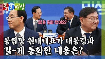 [돌발영상] 존재감을 증명하는 어떤 방법 / YTN