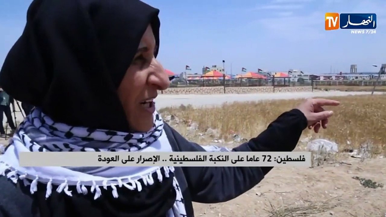 فلسطين/ 72 عاما على النكبة الفلسطينية..الإصرار على العودة