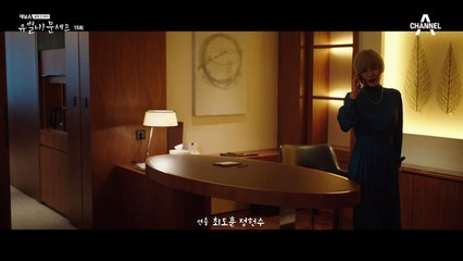 "그게 무슨 말이야...." 고원희, 부모님을 죽인 진짜 범인을 알게 되다.