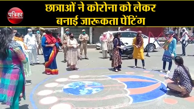 छात्राओं ने कोरोना को लेकर बनाई जारूकता पेंटिंग