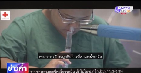 ชัวร์ก่อนแชร์ FACTSHEET : ล้างจมูกด้วยน้ำเกลือป้องกันโควิด-19 จริงหรือ ?