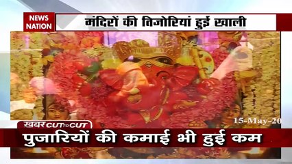 Khabar Cut to Cut: 1200 times reduction Gods earning during lockdown