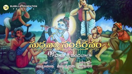 Gopala Sri Nandabala - Kanakesh Rathod