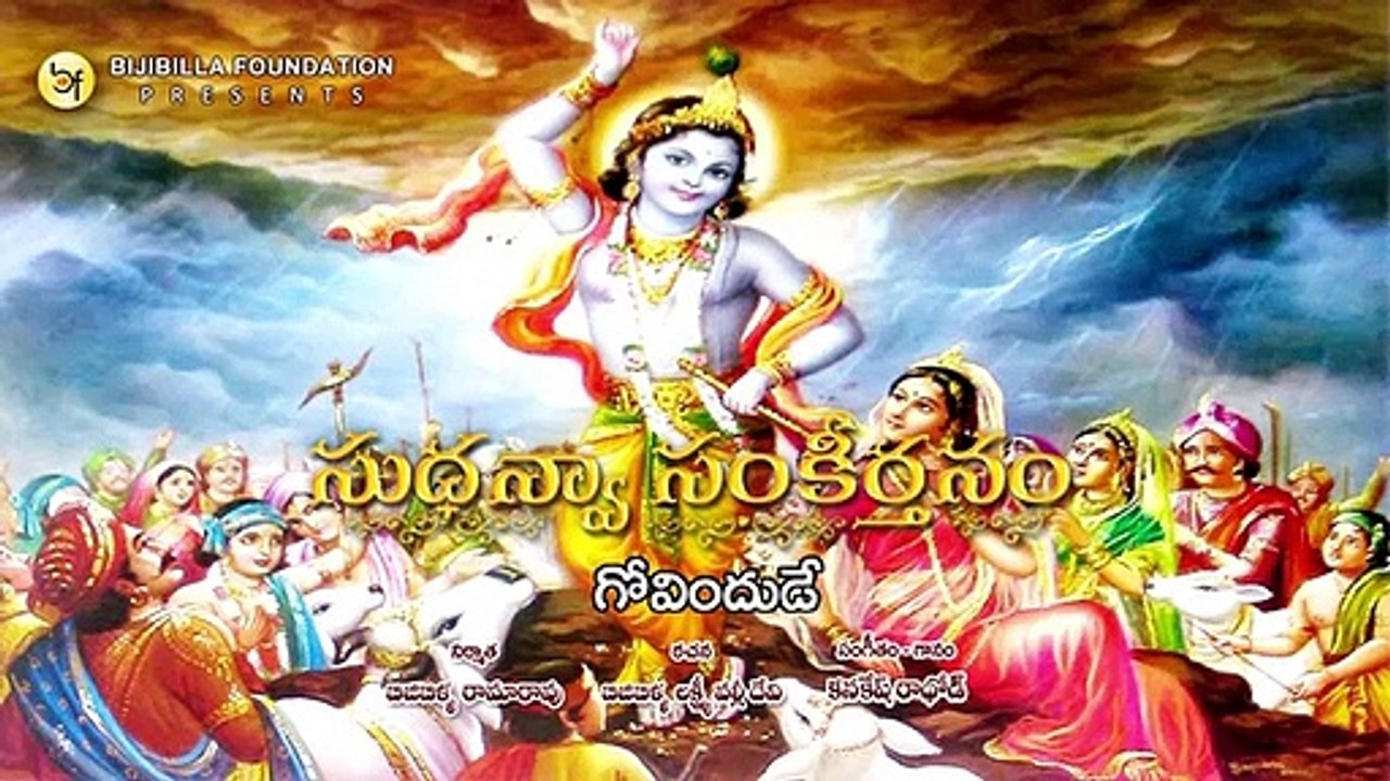 Govindude - Kanakesh Rathod