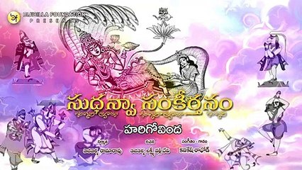 Hari Govinda - Kanakesh Rathod