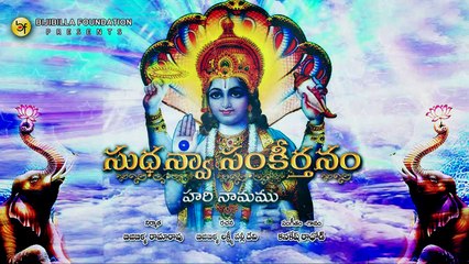 Hari Naamamu - Kanakesh Rathod