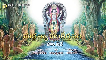 Hari Neeve - Kanakesh Rathod