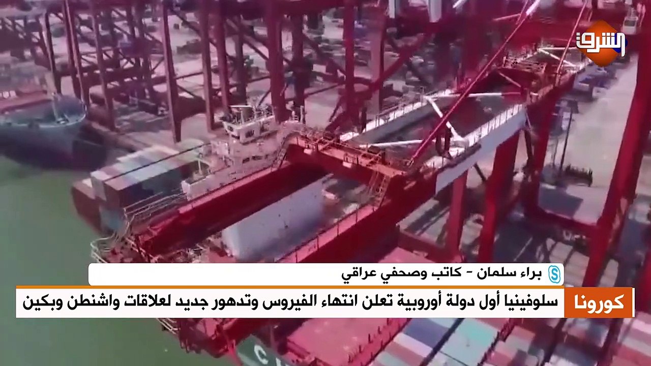 مداخلة براء سلمان - كاتب وصحفي عراقي بنشرة الأخبار الجمعة 15 مايو 2020