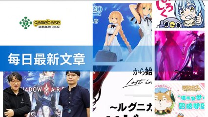www.gamebase.com.tw-copy2-20200516-00:32