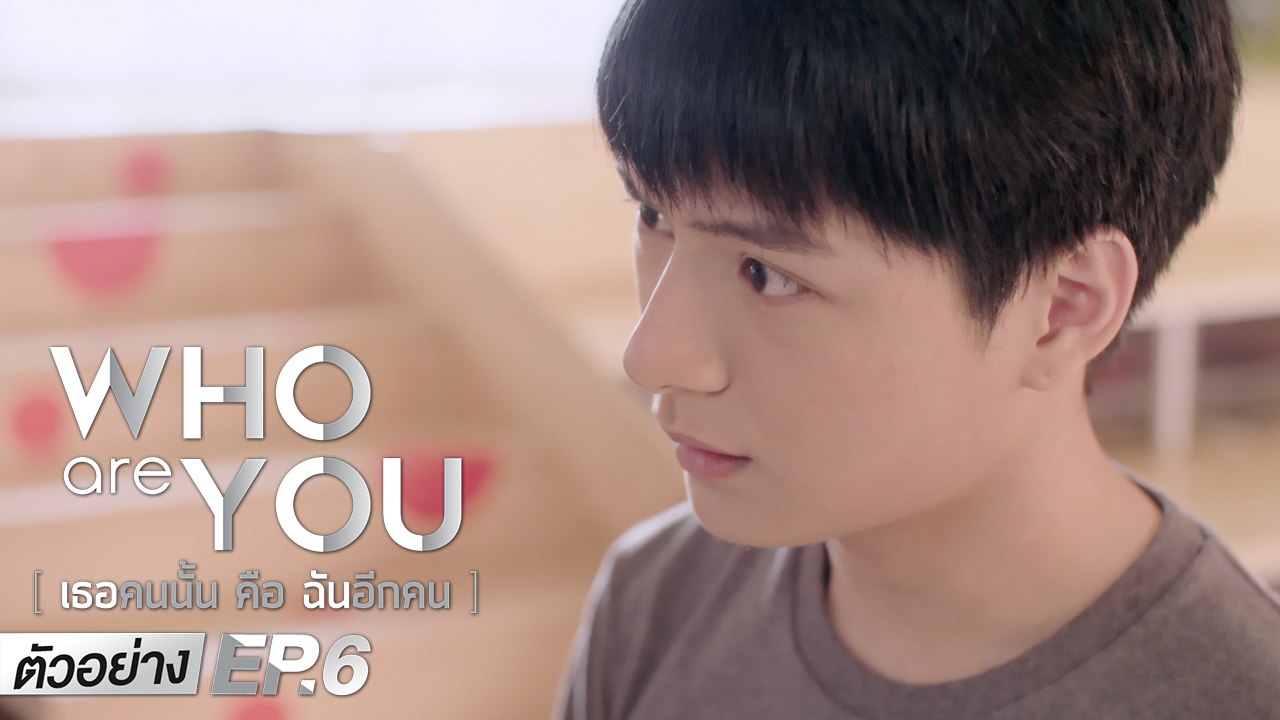 ตัวอย่าง Who are you เธอคนนั้น คือ ฉันอีกคน | EP.6 อาทิตย์ที่ 17 พ.ค.