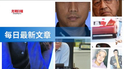 guangming.com.my-copy3-20200516-01:32