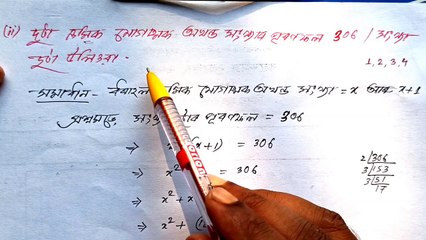 Class-10 // Quadratic Equation // Ex-4.1// Question No- 2 (ii),(iii)