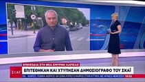 _ Επίθεση σε δημοσιογράφο του ΣΚΑΙ στη Νέα Σμύρνη Λάρισας