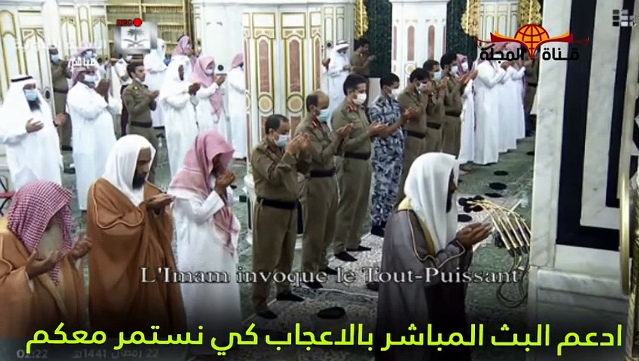 دعاء تهجد ليلة القدر [22 رمضان 1441 - 2020 ] من الحرم 