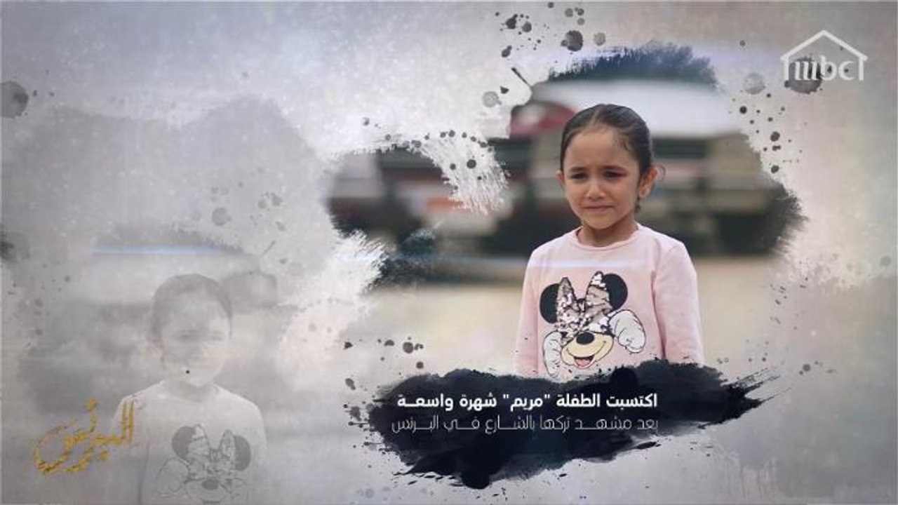 معلومات قد لا تعرفها عن ابنة البرنس التي تعاطف معها الملايين