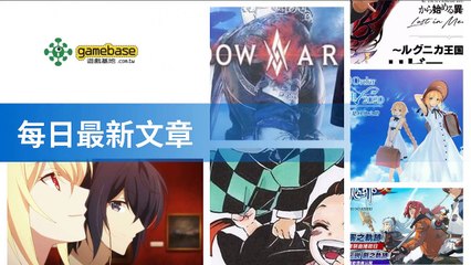www.gamebase.com.tw-copy3-20200516-02:31