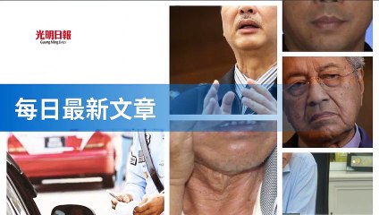 tenmax_guangming_rss_mobile-copy2-20200516-02:32