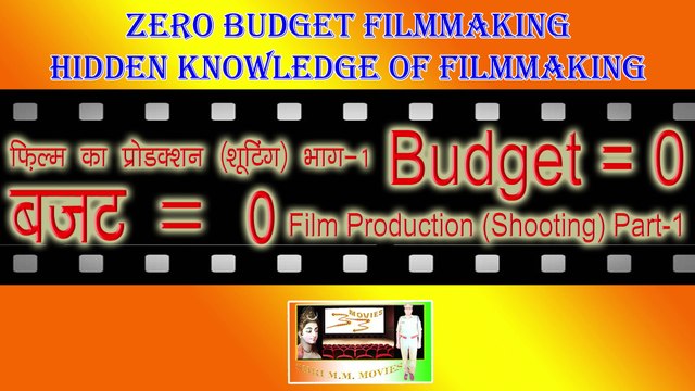 Feature Film Production (Shooting) in Zero Budget Part-1 | Filmmaking with Hidden Knowledge | Pramod Sharma
