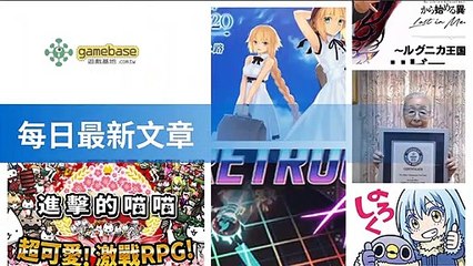 www.gamebase.com.tw-copy4-20200516-04:33