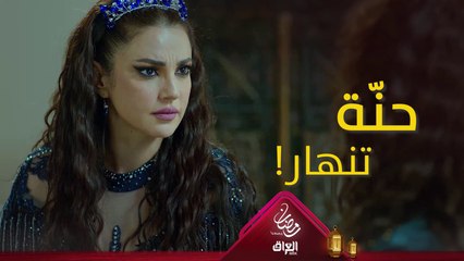 حريم الخان لح ينتفوها، كل المصائب من وراء راسها!  #حرملك #رمضان_يجمعنا
