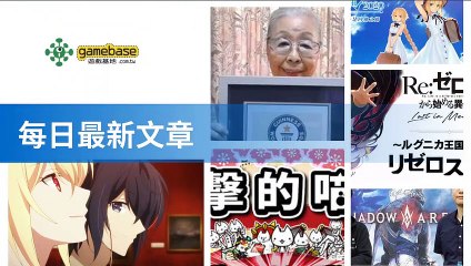 www.gamebase.com.tw-copy1-20200516-06:32