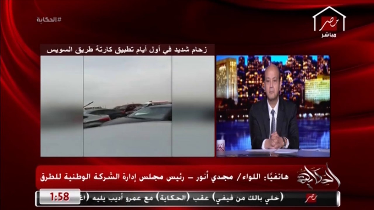 الرئيس السيسي زار كارتة السويس النهارده لبحث أسباب الأزمة والزحام.."رئيس الشركة الوطنية للطرق"
