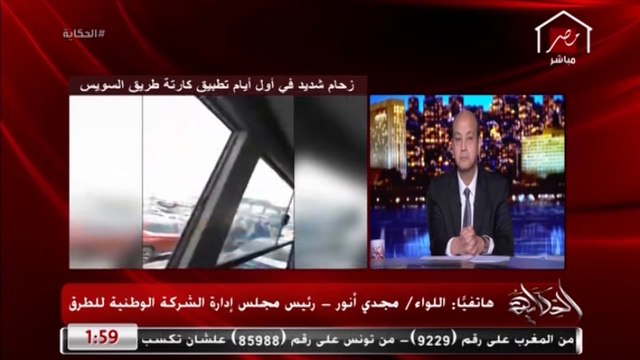 رئيس الشركة الوطنية للطرق بننسق مع أجهزة المدن الجديدة مدينتي والشروق وغيرها لاستخراج الاشتراكات هناك للتسهيل على المواطنين.mp4